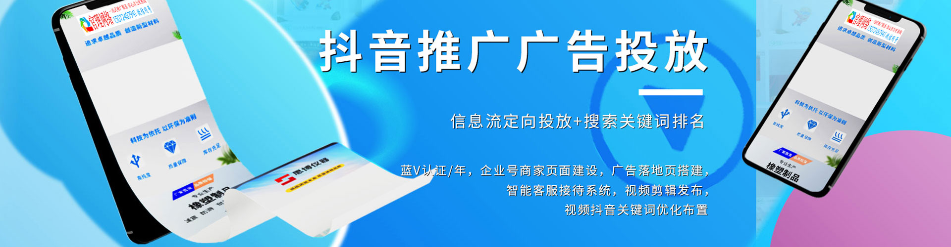 宜章信息流大师